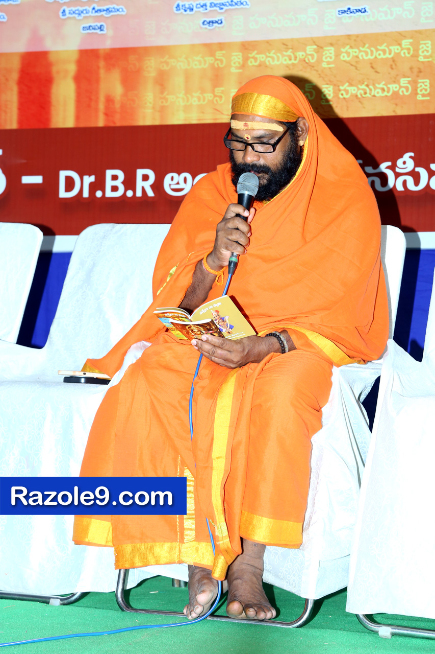 శ్రీ రామకోటి పూర్ణాహుతి మహోత్సవం - అమలాపురం